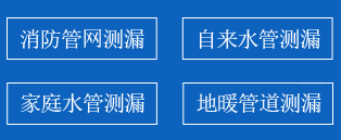 历城区暗管漏水检测