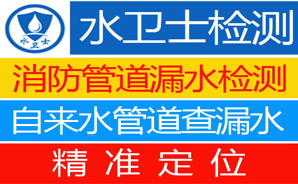 历城区暗管漏水检测